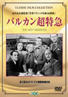 ?????????'38?? [DVD]