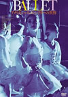 BALLET ??<????????????????? ?????????????('95P???M???S???M????c?? [DVD]