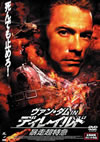 ???c????? ?O????'02P? [DVD]