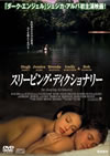 ???????????c????????'02P? [DVD]