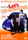 ????䰊??et's??????????????? [DVD]