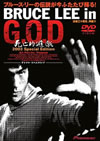 BRUCE LEE in G.O.D 㫎????? 2003 ?????c??????c???????????M????c?? [DVD]
