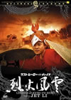 ?????????????????c??? ?????'93E?? [DVD]