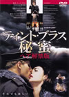 F??? ???BE???('02?) [DVD]