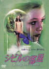 ???????('76 [DVD]