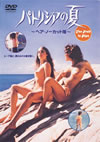 ?????????('77䣐?? [DVD]