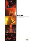 ?????????????W?? EARTHSHAKER [DVD]