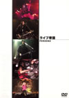 PERSONZ[????W?? PERSONZ [DVD]