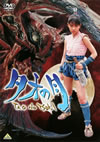 ????? [DVD]