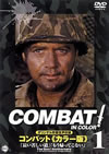 COMBAT[?[??????[?1 [DVD]