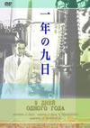 ?X????'61??? [DVD]