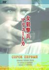 D??????????????'56??? [DVD]