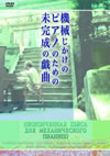 ?㠈??????????????????????????'76??? [DVD]