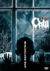 ??? CHILL('01P? [DVD]