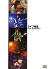 RED WARRIORS[????W?? RED WARRIORS [DVD]