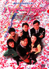 ?????????????'92E?? [DVD]