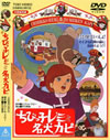 ?<??e??????????? [DVD]
