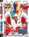 ??c????????? VOL.6 [DVD]