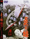 ??? [DVD]