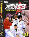 ?????䳈? DVD?????? VOL.1 [DVD]