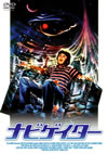 ?????????'86P???????? [DVD]
