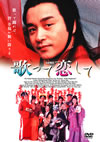 ??c???????'97E?? [DVD]