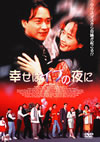 X??????????'93E?? [DVD]