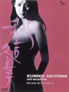 NIPPON 70'S ?????c??? F????]??DVD??????????????M????c????T??? [DVD]
