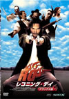 ?????????? ?????????('01?? [DVD]