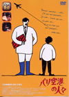 ???Y㶈?⍸??('93 [DVD]