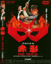 ⹇????? 䳂P THE MOVIE??2??T??? [DVD]
