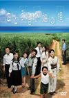 ????????????? M???? [DVD]