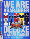 ????? ??J???????????c? DELUXE ?????????????[? [DVD]