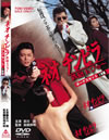 ????????? ????????? ?????????????2??T??? [DVD]