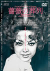 ???????? [DVD]