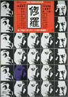 ⽇? [DVD]