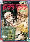 ????????? [DVD]
