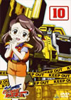 ???[????????????? 10 [DVD]