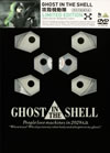 GHOST IN THE SHELL ���̵�ư���LIMITED EDITION�� [DVD]