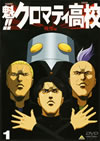 L?!!???????i?? 1 ???V [DVD]