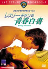 ????????c????????'82E?? [DVD]