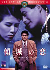 ??????('84E?? [DVD]