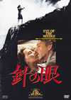 ?????'81?? [DVD]