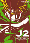 ?????<????2?????????????䣉?? [? [DVD]