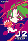 ?????<????2?????????????䣉?? ?? [DVD]