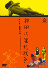 D???㵆P?? [DVD]
