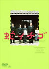 ?????? [DVD]