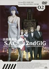 ?????? S.A.C.2nd GIG 02 [DVD]