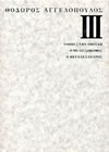 ??????????????? III ??H???????????4??T??? [DVD]