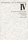 ??????????????? IV 㮌???????3??T??? [DVD]